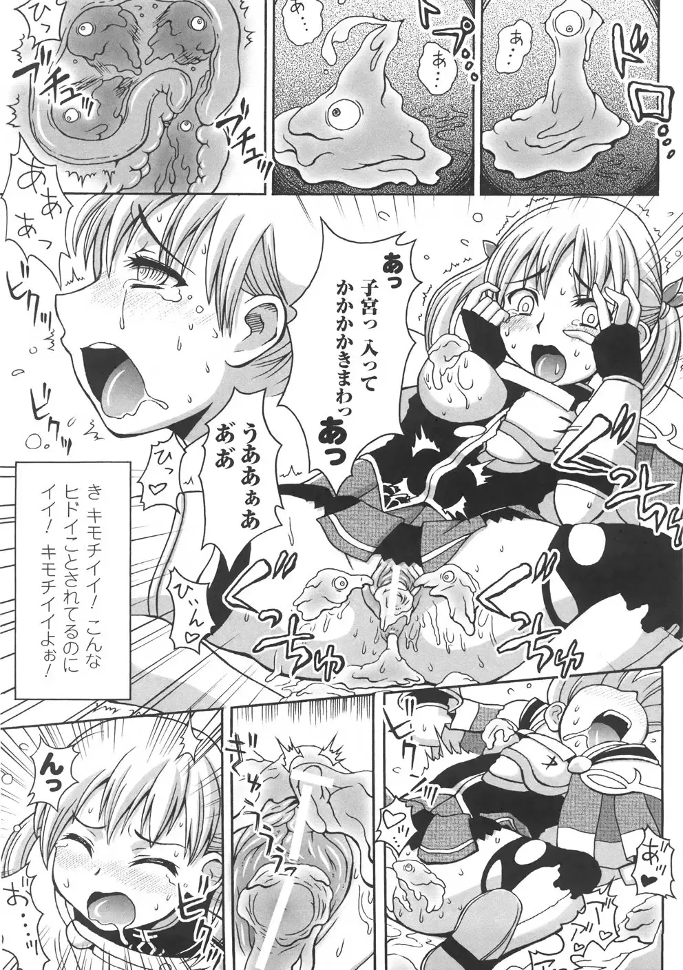 [Chaccu] Chijoku Yuugi - The Disgrace Play Fhentai - Page 73