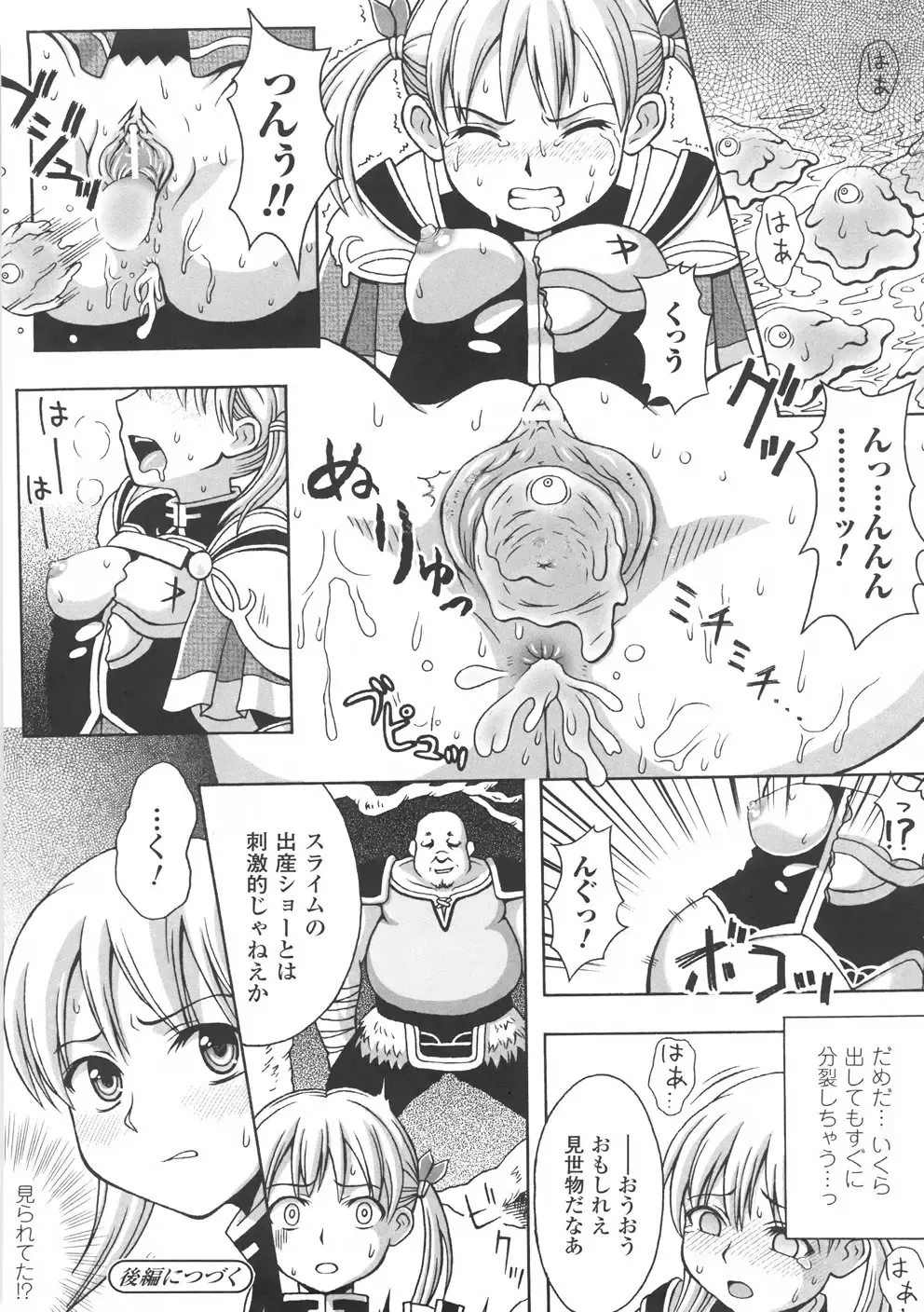 [Chaccu] Chijoku Yuugi - The Disgrace Play Fhentai - Page 76