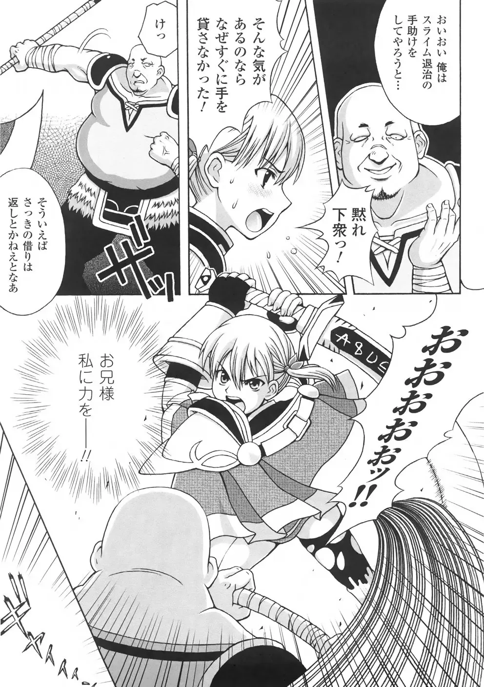 [Chaccu] Chijoku Yuugi - The Disgrace Play Fhentai - Page 79