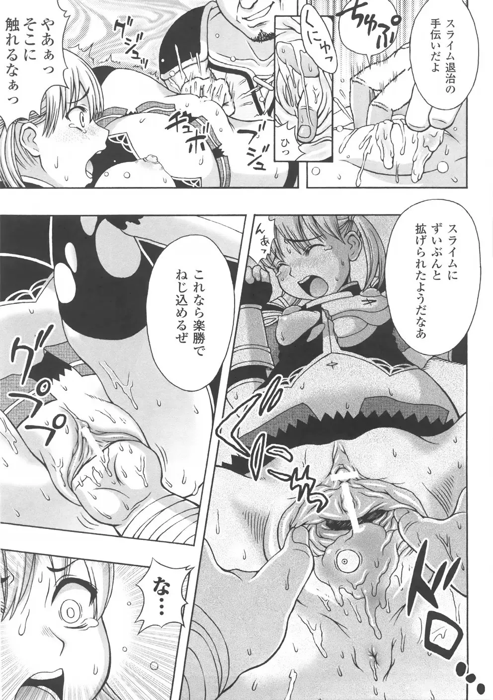 [Chaccu] Chijoku Yuugi - The Disgrace Play Fhentai - Page 81