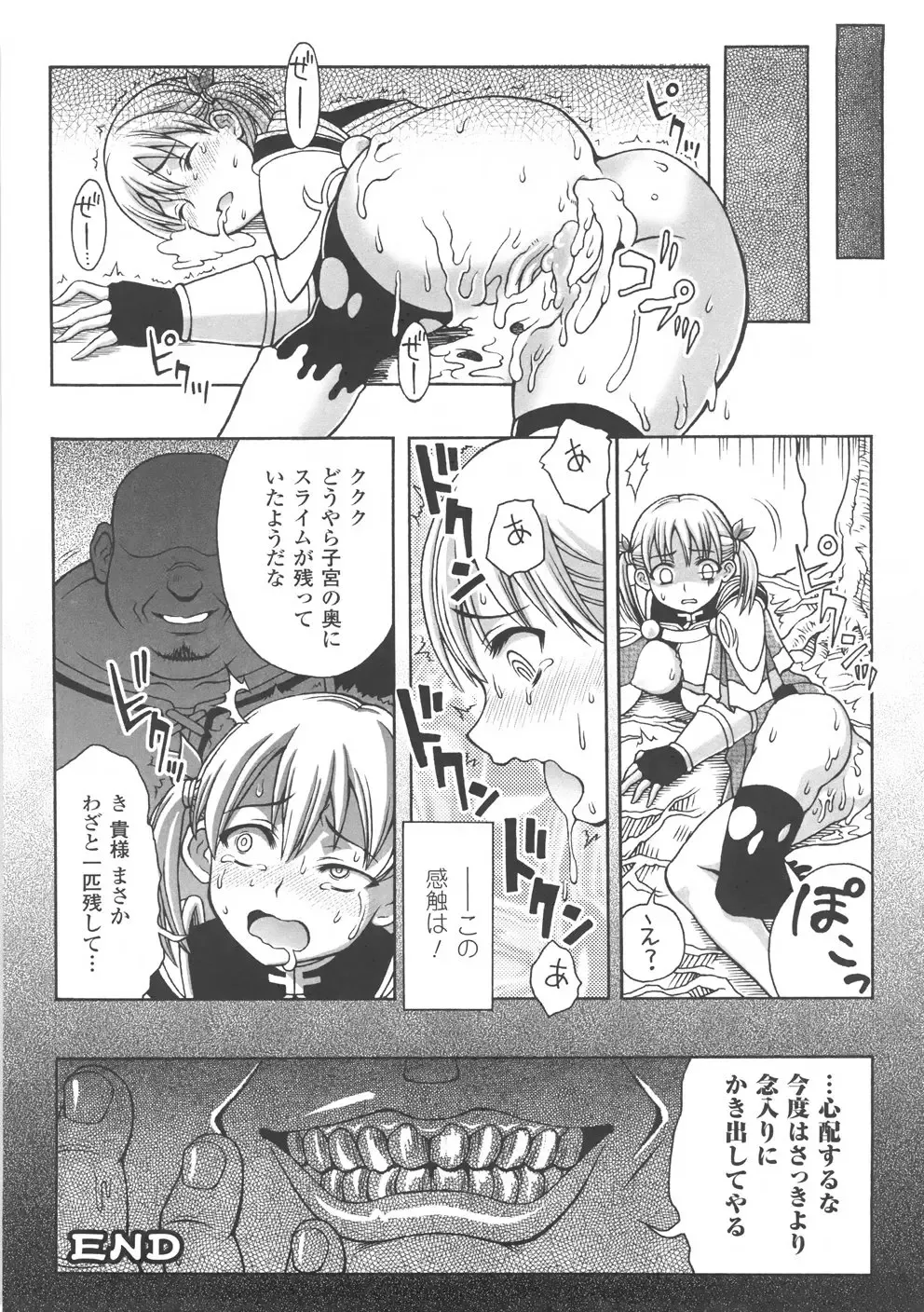 [Chaccu] Chijoku Yuugi - The Disgrace Play Fhentai - Page 92