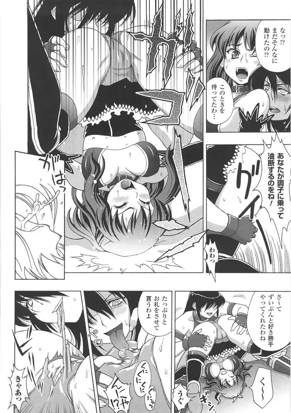 [Chaccu] Chijoku Yuugi - The Disgrace Play Fhentai - Page 98