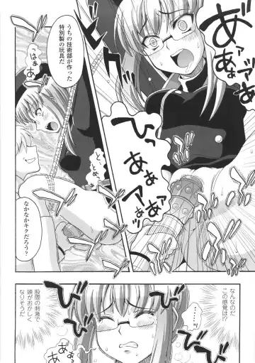 [Chaccu] Chijoku Yuugi - The Disgrace Play Fhentai - Page 114