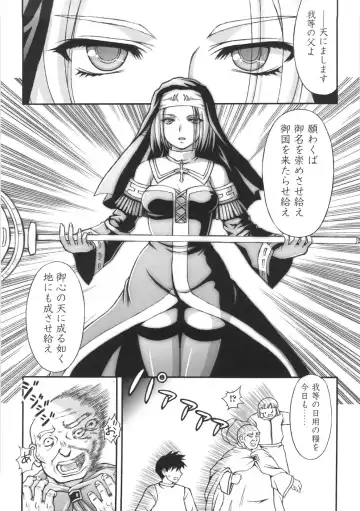 [Chaccu] Chijoku Yuugi - The Disgrace Play Fhentai - Page 126
