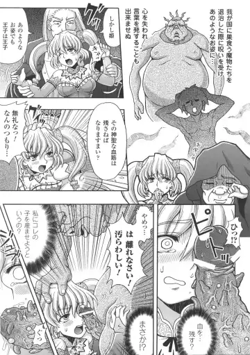 [Chaccu] Chijoku Yuugi - The Disgrace Play Fhentai - Page 13
