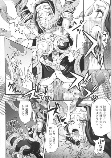 [Chaccu] Chijoku Yuugi - The Disgrace Play Fhentai - Page 132