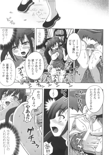 [Chaccu] Chijoku Yuugi - The Disgrace Play Fhentai - Page 149