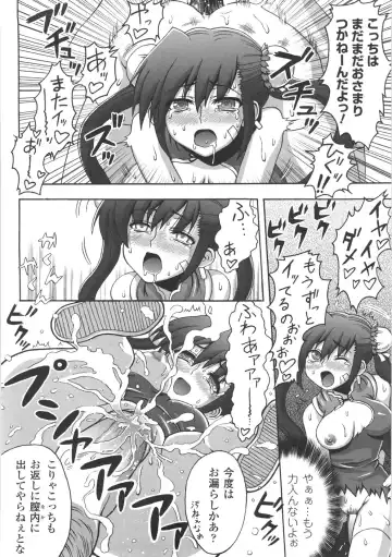 [Chaccu] Chijoku Yuugi - The Disgrace Play Fhentai - Page 152