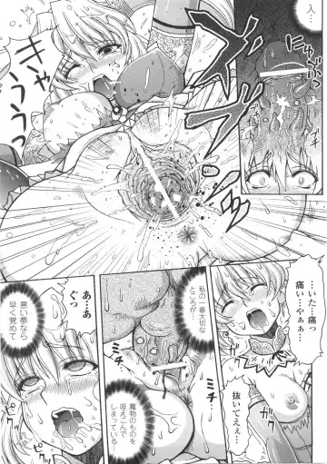 [Chaccu] Chijoku Yuugi - The Disgrace Play Fhentai - Page 17