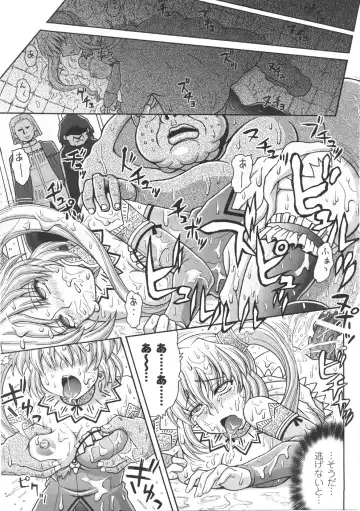 [Chaccu] Chijoku Yuugi - The Disgrace Play Fhentai - Page 21