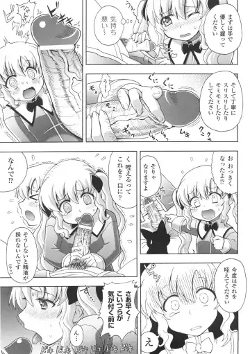 [Chaccu] Chijoku Yuugi - The Disgrace Play Fhentai - Page 33