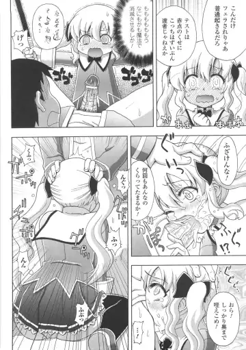 [Chaccu] Chijoku Yuugi - The Disgrace Play Fhentai - Page 36