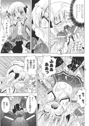 [Chaccu] Chijoku Yuugi - The Disgrace Play Fhentai - Page 39