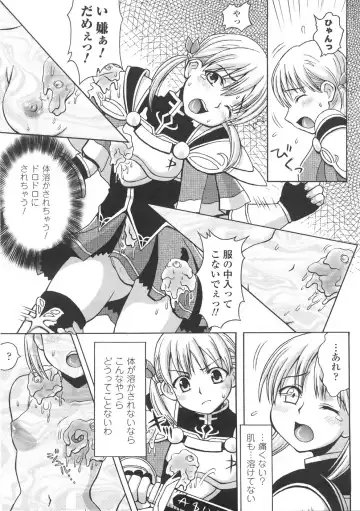 [Chaccu] Chijoku Yuugi - The Disgrace Play Fhentai - Page 67