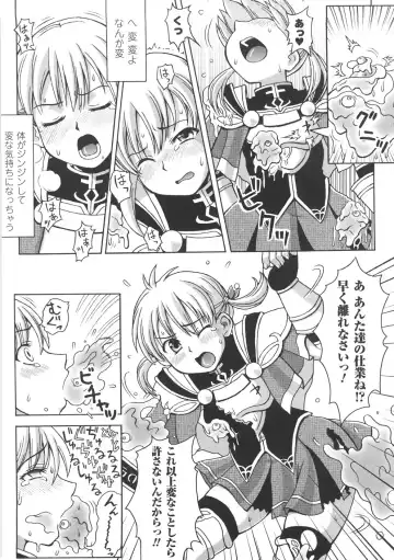 [Chaccu] Chijoku Yuugi - The Disgrace Play Fhentai - Page 68