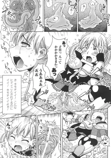 [Chaccu] Chijoku Yuugi - The Disgrace Play Fhentai - Page 73