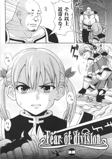 [Chaccu] Chijoku Yuugi - The Disgrace Play Fhentai - Page 78
