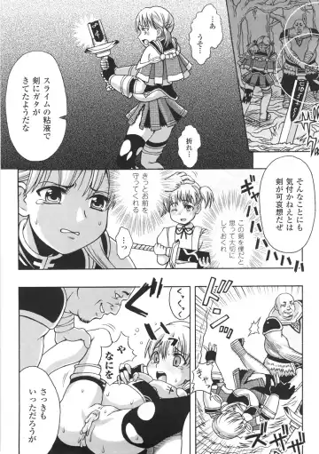 [Chaccu] Chijoku Yuugi - The Disgrace Play Fhentai - Page 80