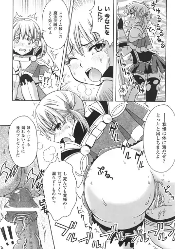 [Chaccu] Chijoku Yuugi - The Disgrace Play Fhentai - Page 87