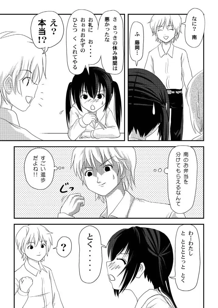 [Takapi] Mina Kana 3b Fhentai - Page 15