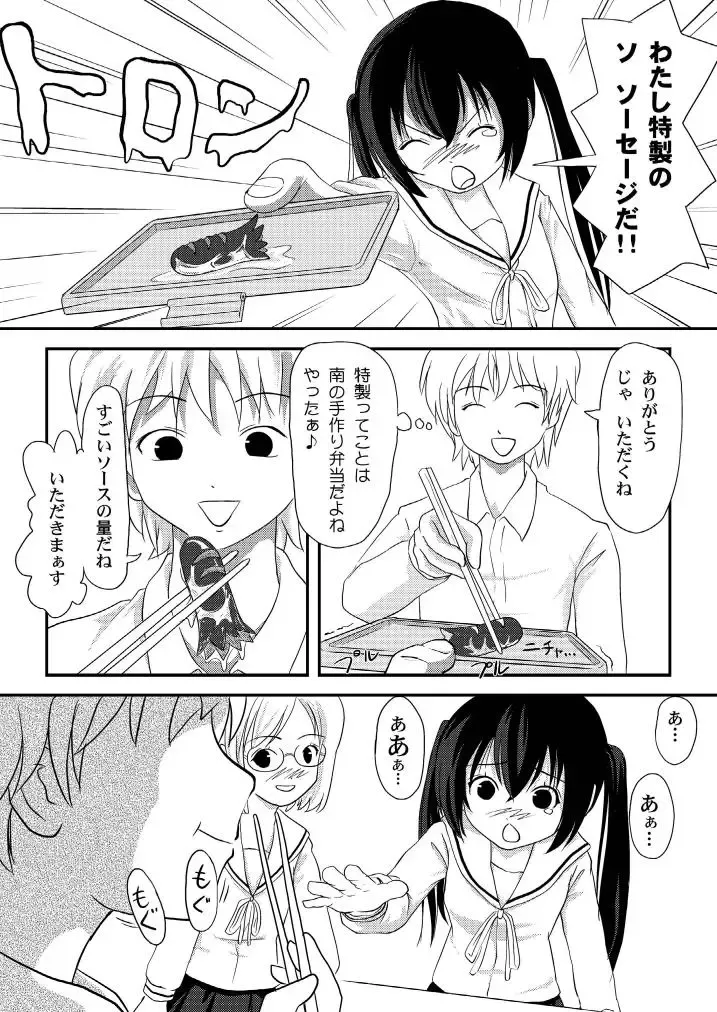 [Takapi] Mina Kana 3b Fhentai - Page 16