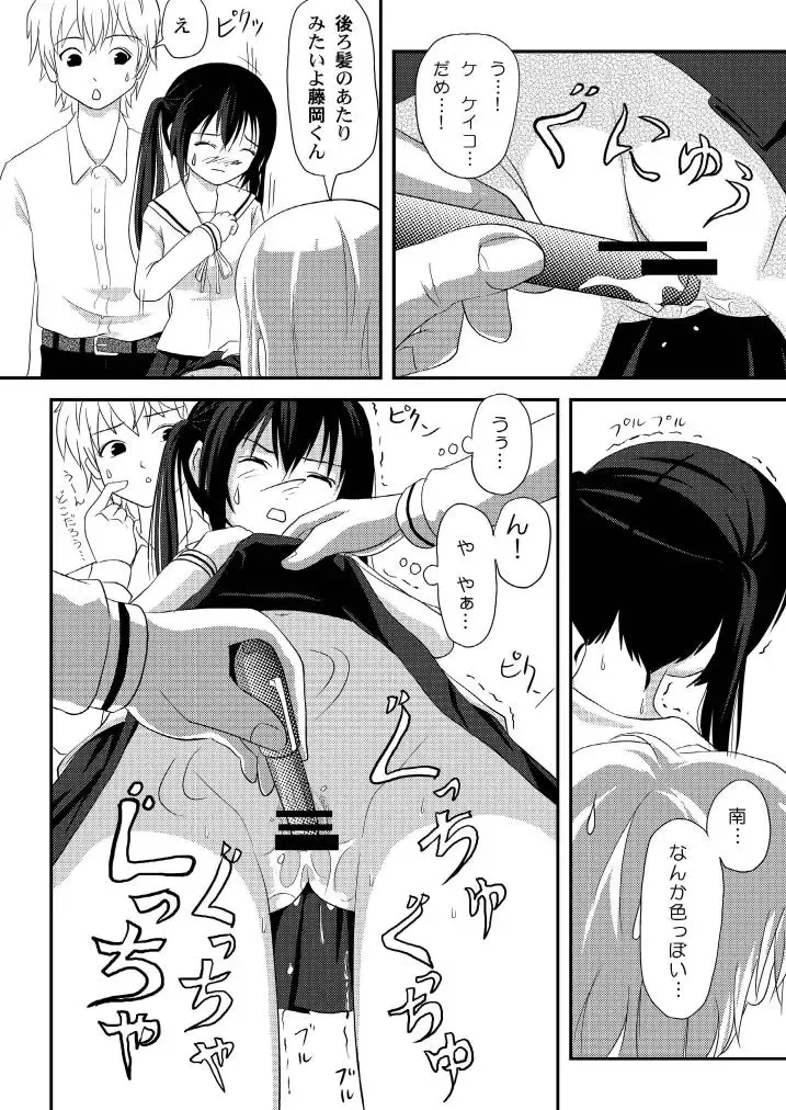 [Takapi] Mina Kana 3b Fhentai - Page 8