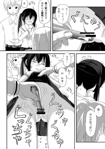 [Takapi] Mina Kana 3b Fhentai - Page 8