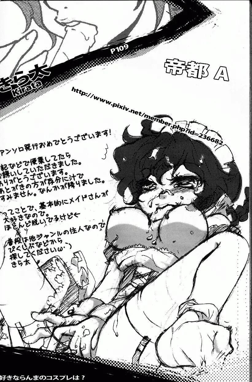 [Fujisawa - Hoshino Lala] Hyakka Ran Ran Fhentai - Page 114