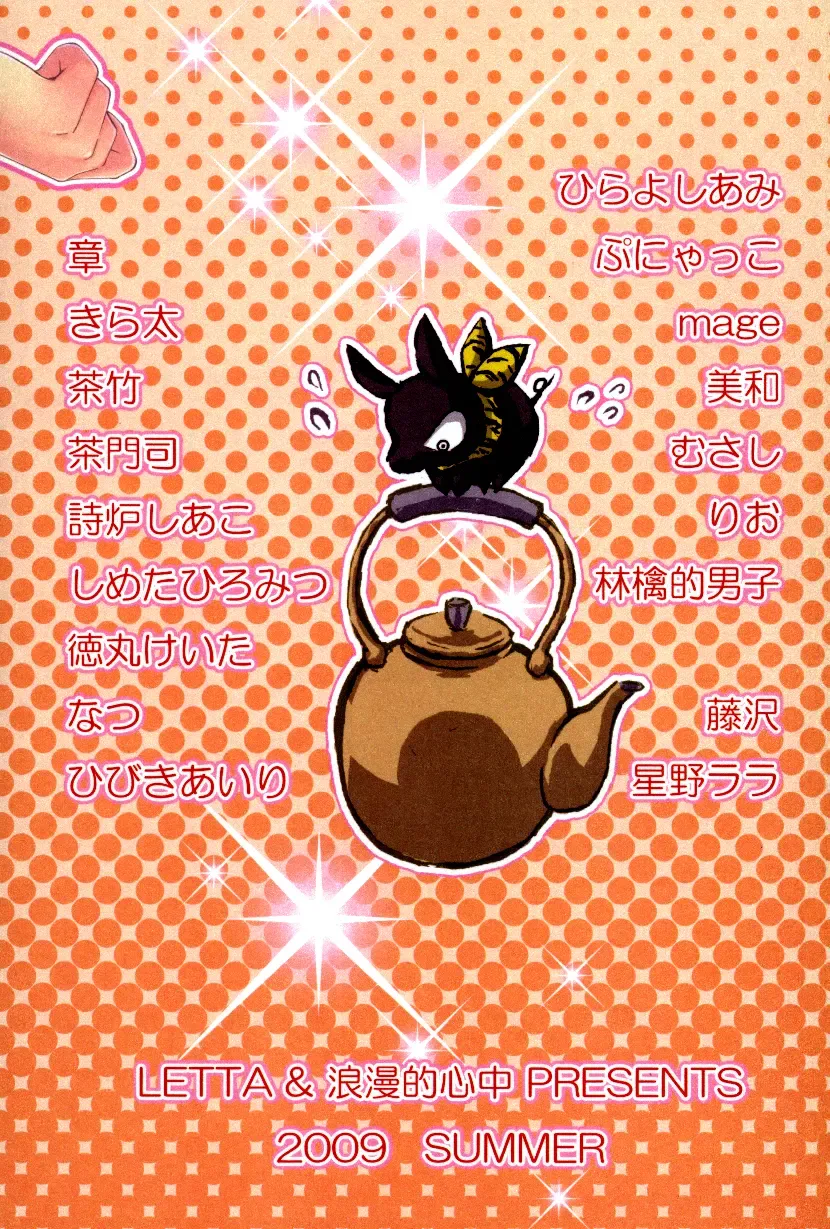 [Fujisawa - Hoshino Lala] Hyakka Ran Ran Fhentai - Page 121