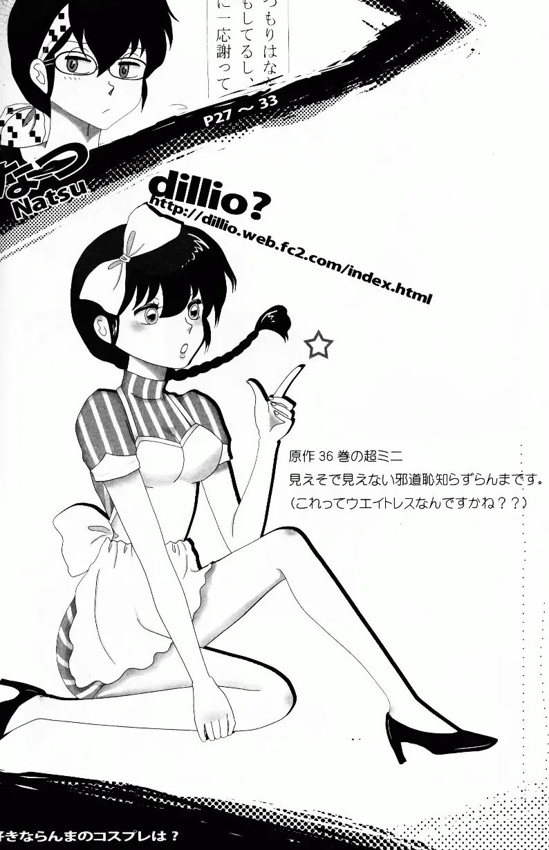 [Fujisawa - Hoshino Lala] Hyakka Ran Ran Fhentai - Page 33