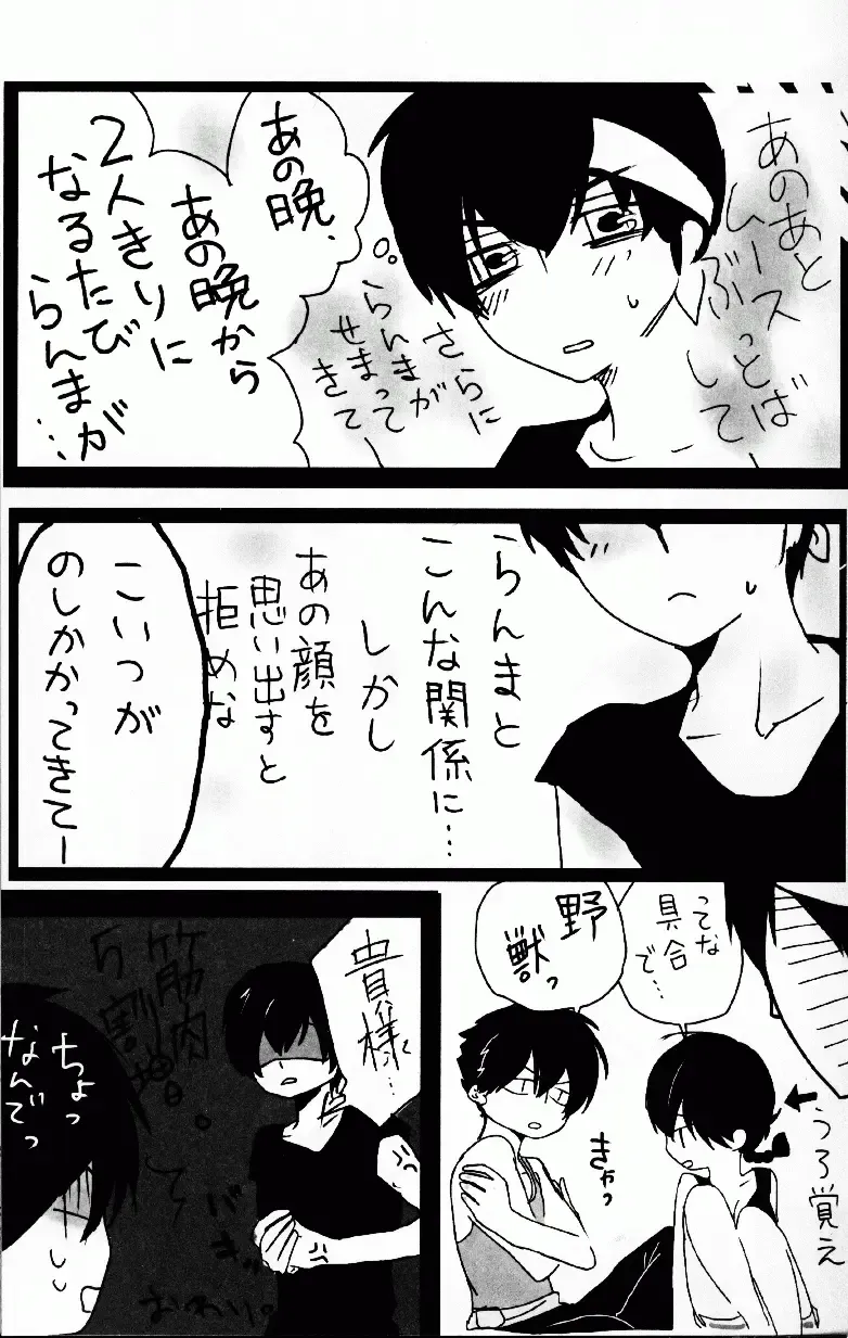 [Fujisawa - Hoshino Lala] Hyakka Ran Ran Fhentai - Page 42