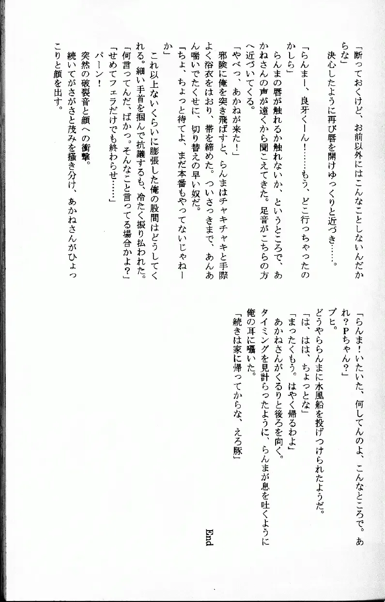 [Fujisawa - Hoshino Lala] Hyakka Ran Ran Fhentai - Page 48