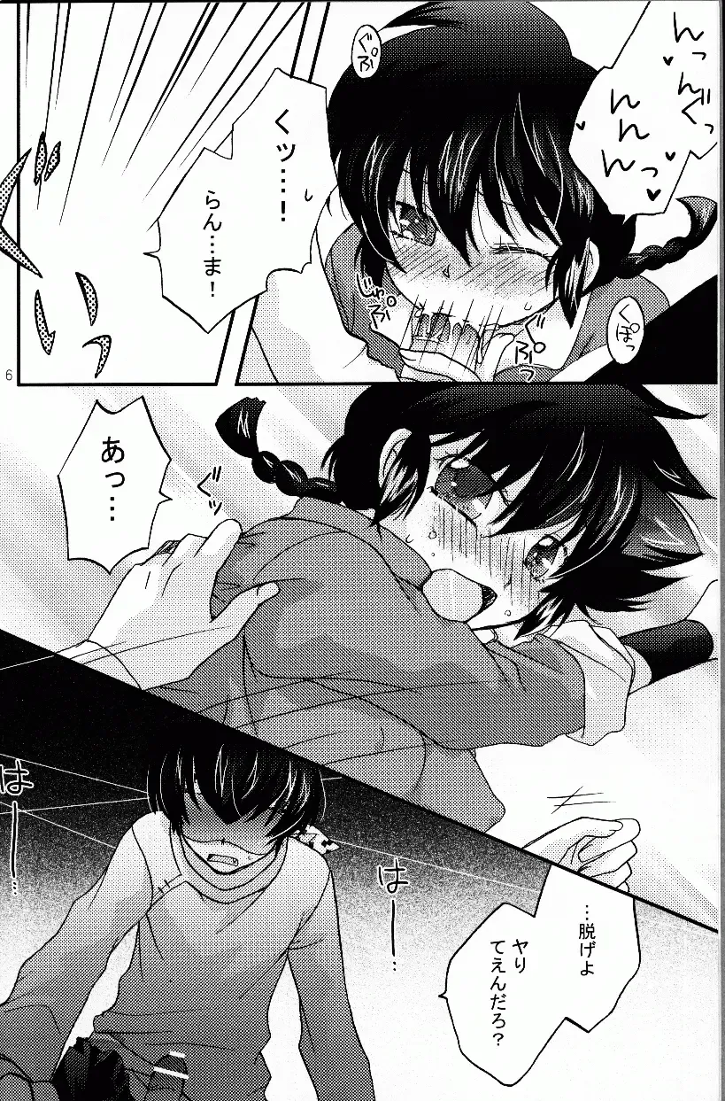 [Fujisawa - Hoshino Lala] Hyakka Ran Ran Fhentai - Page 5