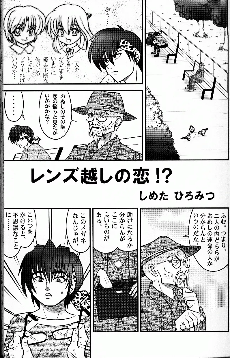 [Fujisawa - Hoshino Lala] Hyakka Ran Ran Fhentai - Page 50