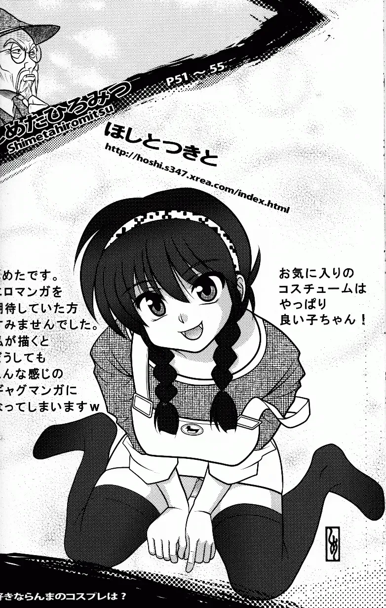 [Fujisawa - Hoshino Lala] Hyakka Ran Ran Fhentai - Page 55