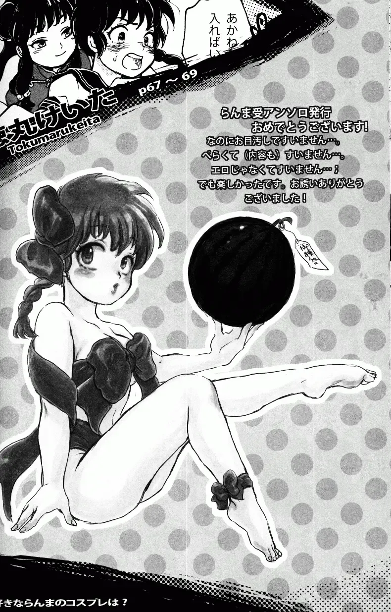 [Fujisawa - Hoshino Lala] Hyakka Ran Ran Fhentai - Page 69