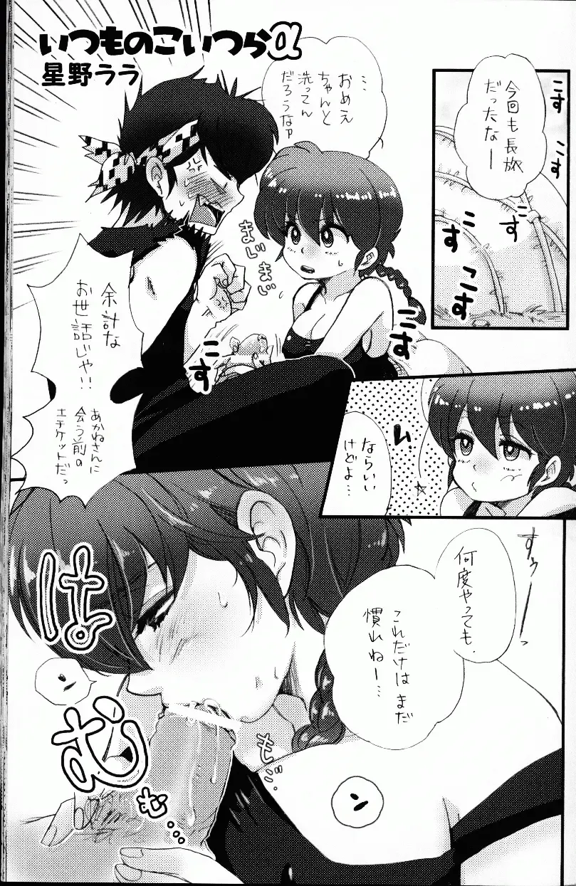 [Fujisawa - Hoshino Lala] Hyakka Ran Ran Fhentai - Page 86