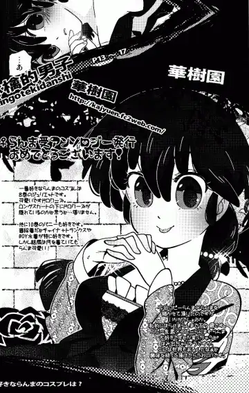 [Fujisawa - Hoshino Lala] Hyakka Ran Ran Fhentai - Page 17