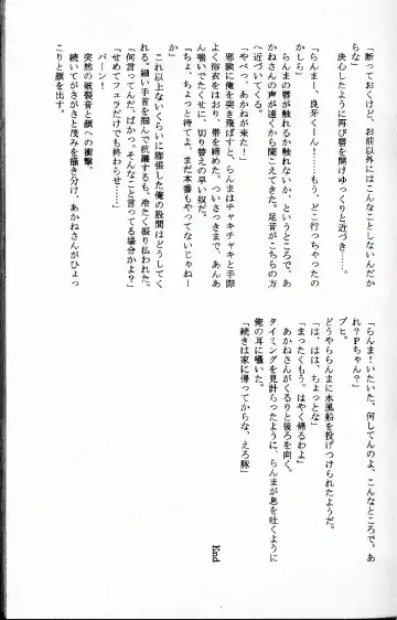 [Fujisawa - Hoshino Lala] Hyakka Ran Ran Fhentai - Page 48