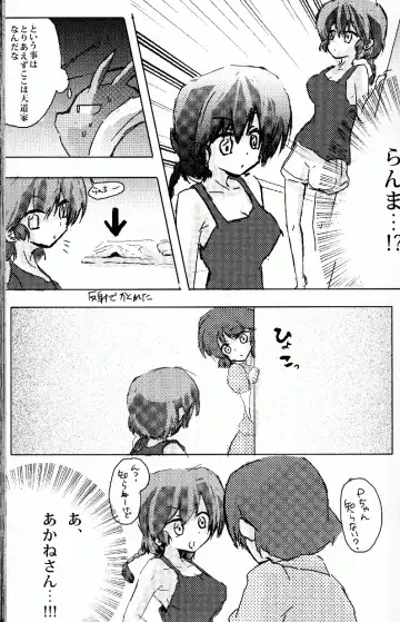[Fujisawa - Hoshino Lala] Hyakka Ran Ran Fhentai - Page 72