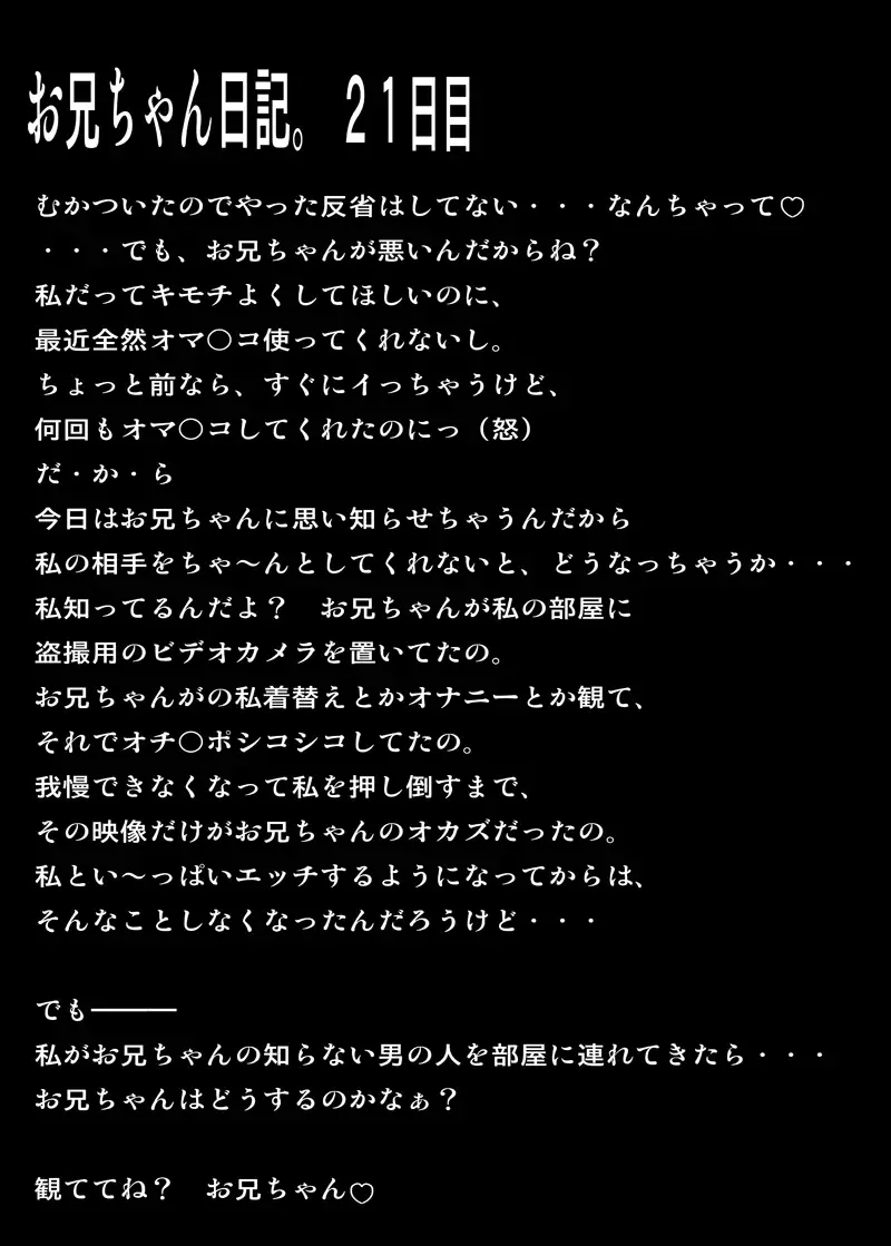 [Arsenal] DebuOtaAni x EroKawa Imouto x Imouto no Senpai Fhentai - Page 19