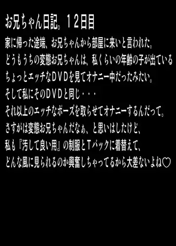 [Arsenal] DebuOtaAni x EroKawa Imouto x Imouto no Senpai Fhentai - Page 2