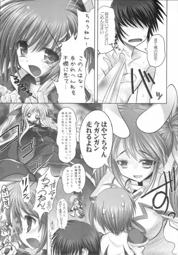 [Raidon] New NanoFei. II Fhentai - Page 6