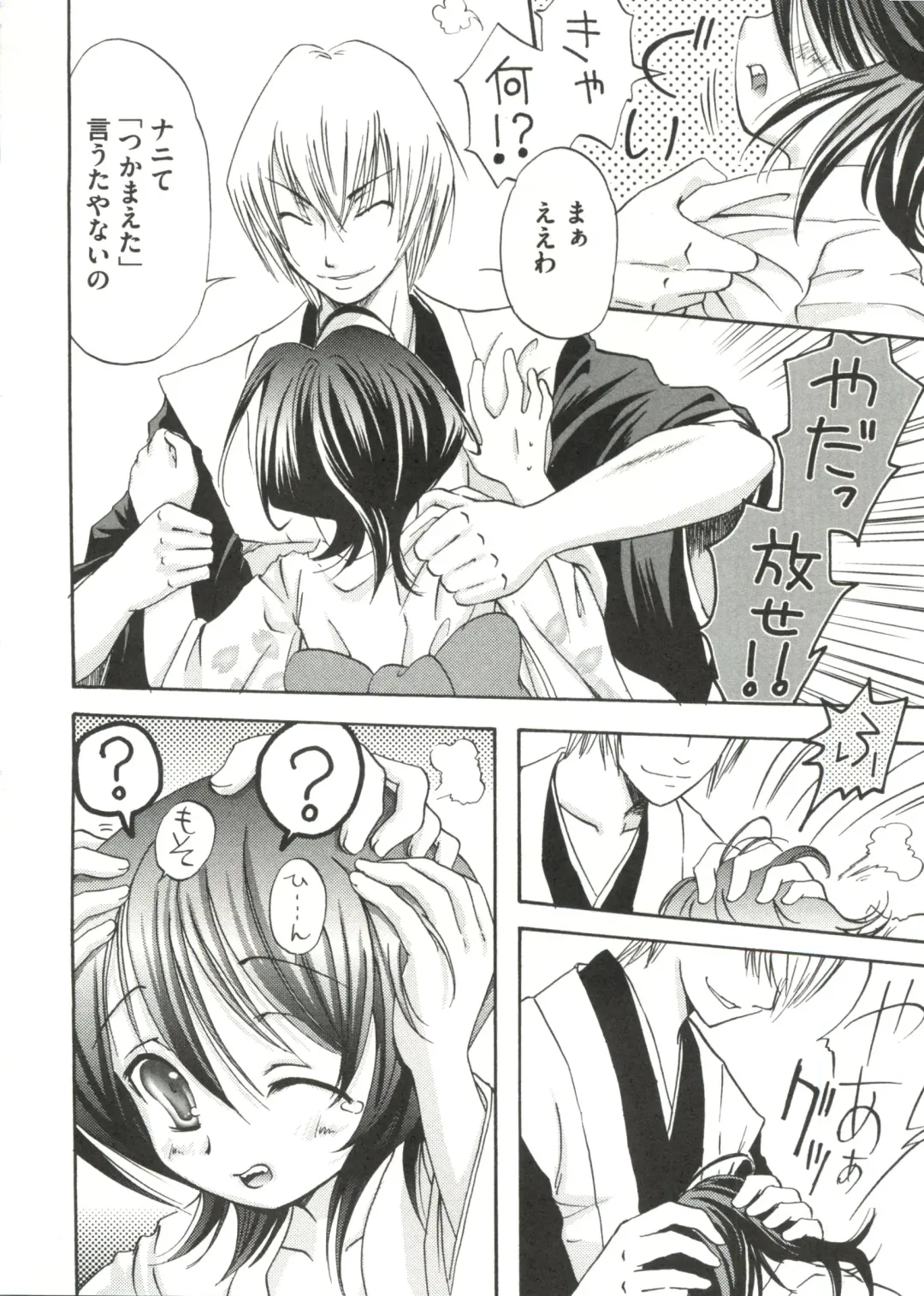 Geki Jump Super Fhentai - Page 10