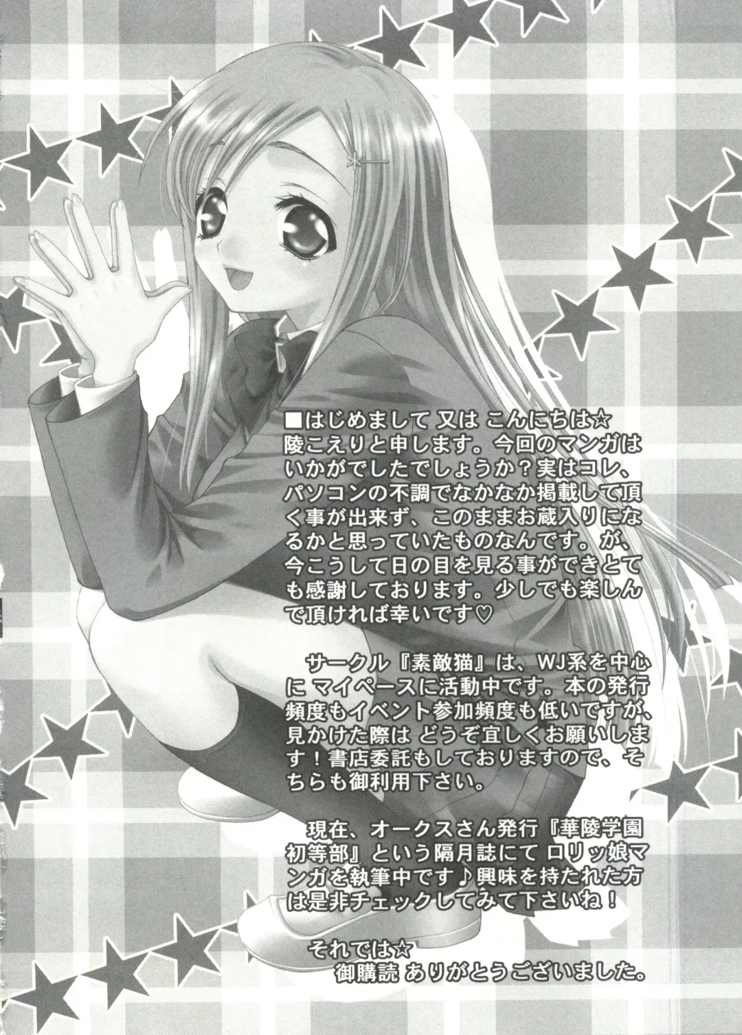 Geki Jump Super Fhentai - Page 100