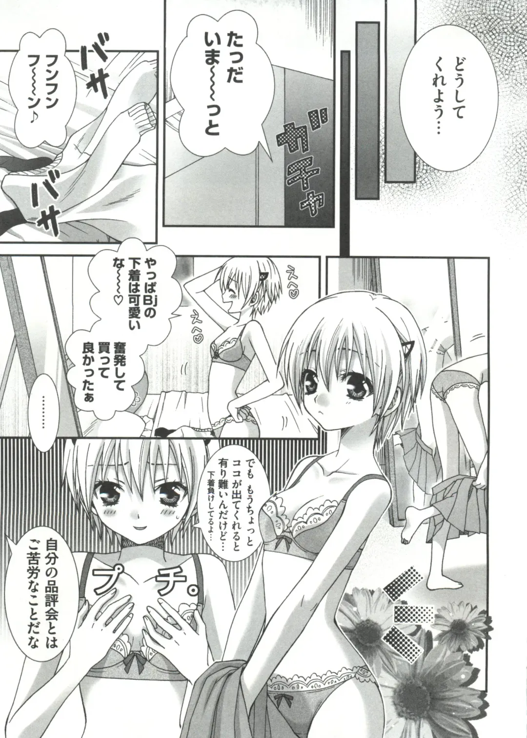 Geki Jump Super Fhentai - Page 103