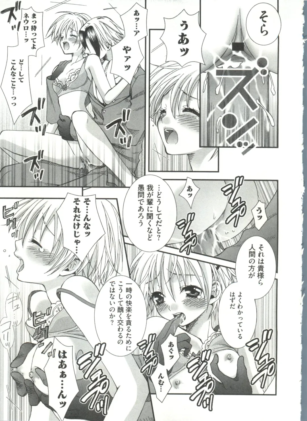 Geki Jump Super Fhentai - Page 113