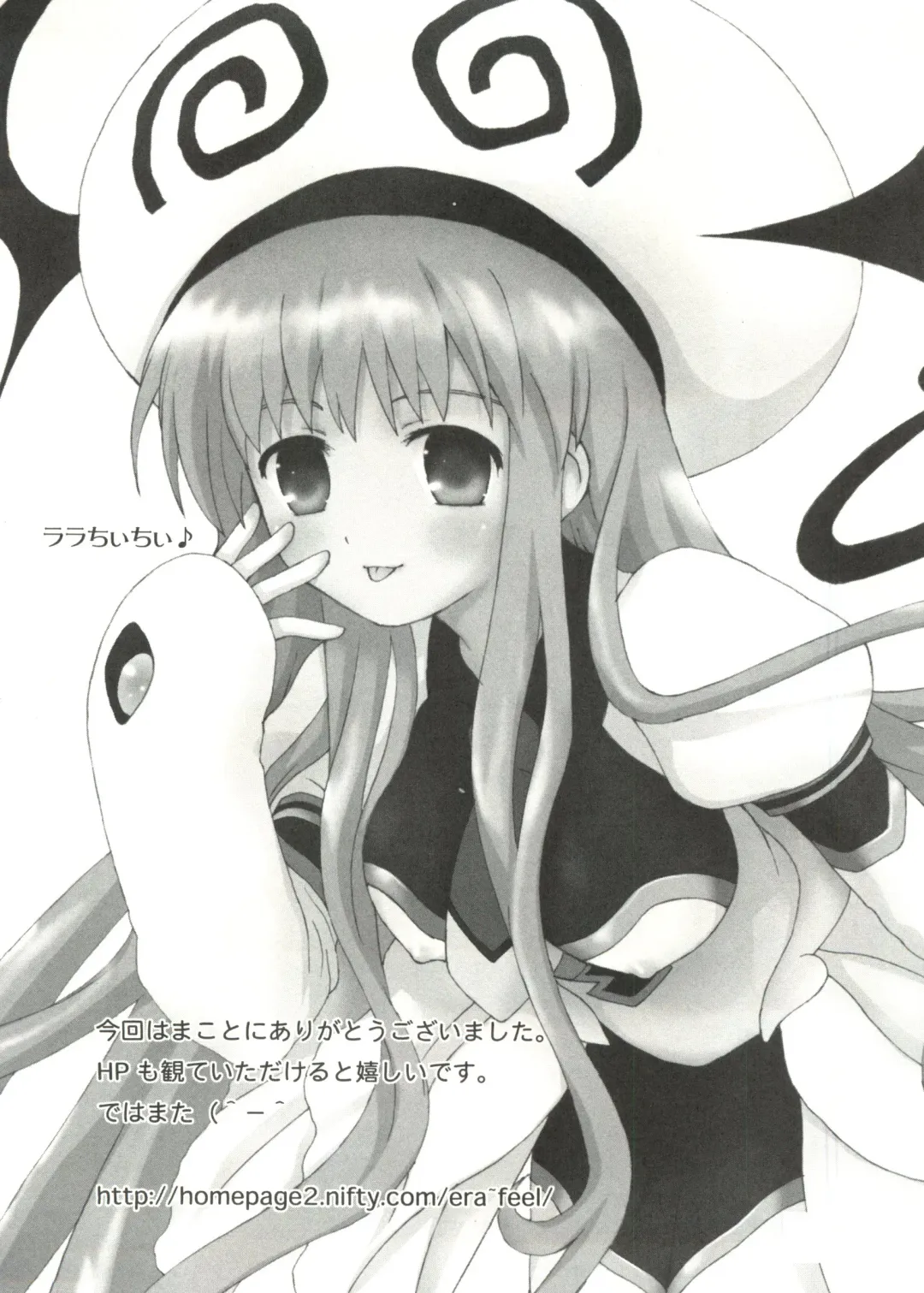 Geki Jump Super Fhentai - Page 128