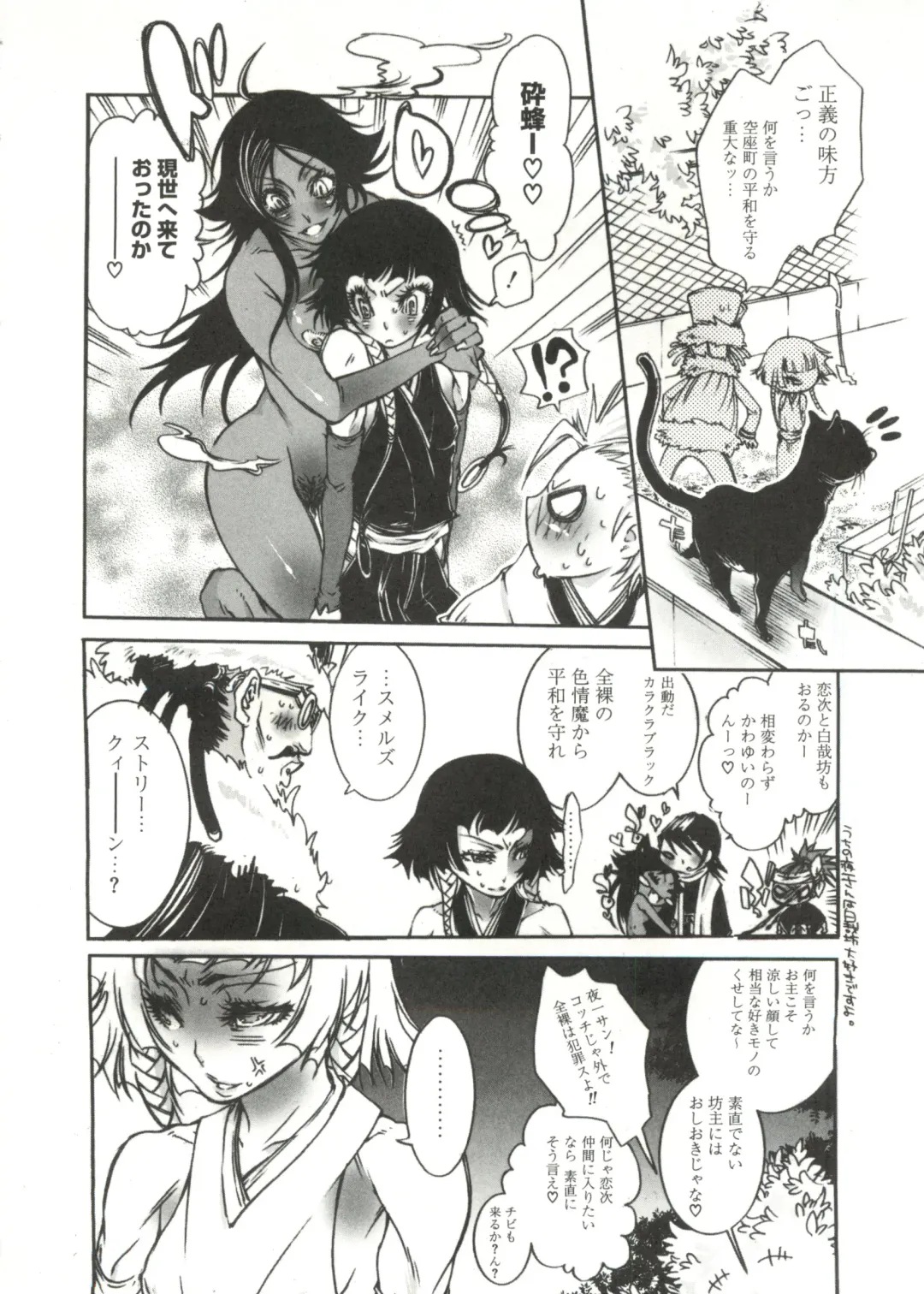 Geki Jump Super Fhentai - Page 130