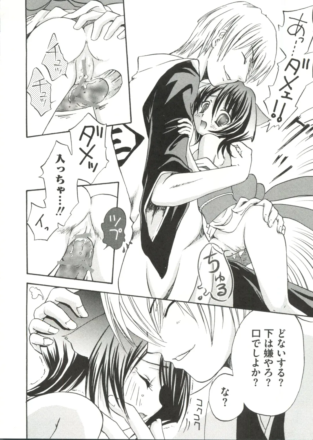 Geki Jump Super Fhentai - Page 14